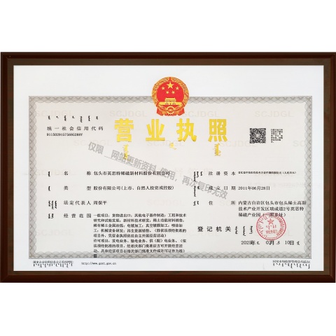 營(yíng)業(yè)執(zhí)照